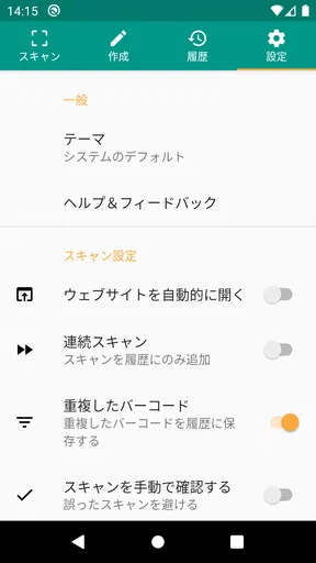 QRコード & バーコードリーダー screenshot