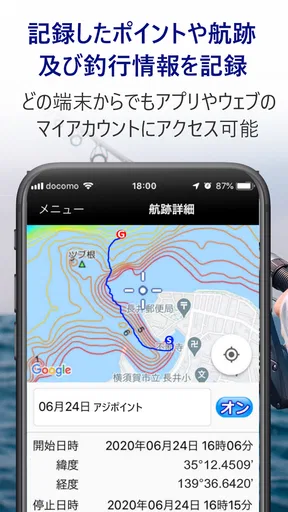 釣りナビくん 海底地図にポイント登録、GPSでナビ screenshot