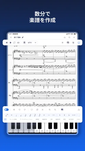Flat：楽譜＆タブ譜を簡単作成！ screenshot