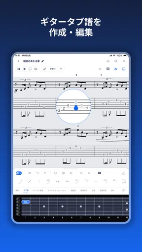 Flat：楽譜＆タブ譜を簡単作成！ screenshot