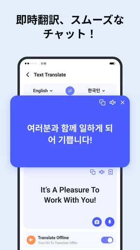 Deep Translate - All Language screenshot