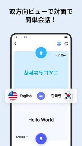 Deep Translate - All Language screenshot