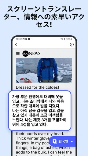 Deep Translate - All Language screenshot