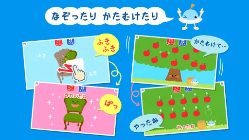 もっと！あそベビぷらす　2歳から遊べる子供向けのアプリ screenshot