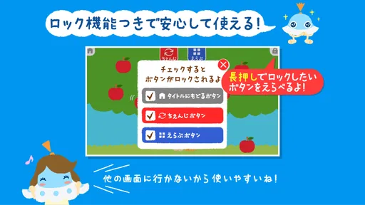 もっと！あそベビぷらす　2歳から遊べる子供向けのアプリ screenshot