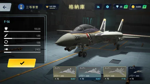 空の戦士：戦闘機での戦闘ゲーム screenshot