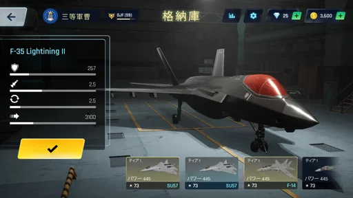 空の戦士：戦闘機での戦闘ゲーム screenshot