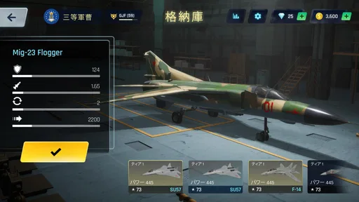 空の戦士：戦闘機での戦闘ゲーム screenshot