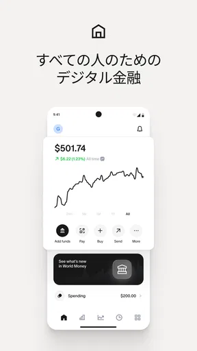 World App - 実在する人間のネットワーク screenshot