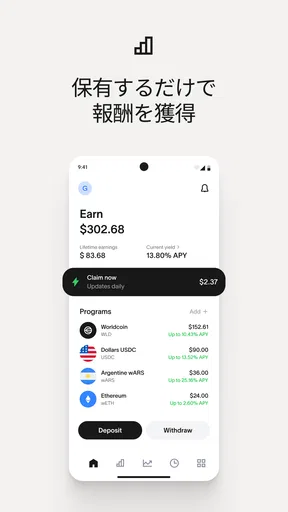 World App - 実在する人間のネットワーク screenshot