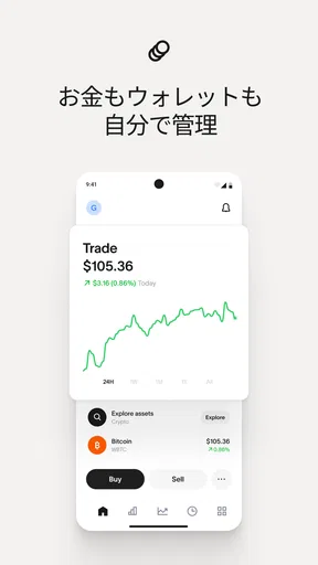 World App - 実在する人間のネットワーク screenshot