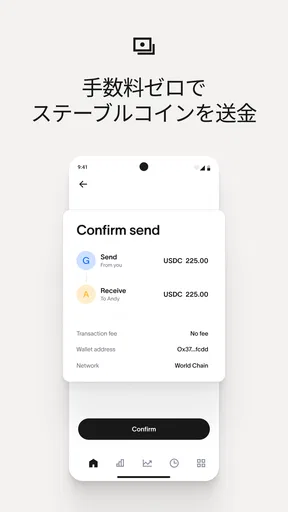 World App - 実在する人間のネットワーク screenshot