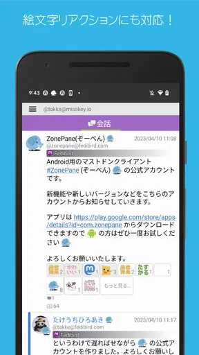 ZonePane - Bluesky & Mastodon screenshot