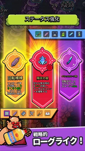セルサバイバー screenshot