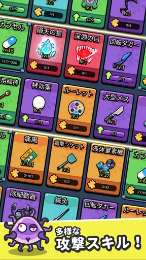 セルサバイバー screenshot