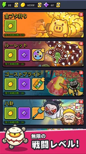 セルサバイバー screenshot