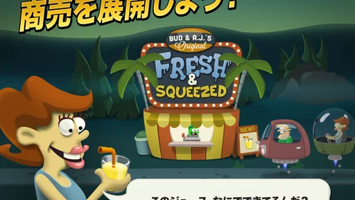 Zombie Catchers (ゾンビキャッチャー) screenshot