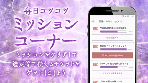 星ひとみの占い【公式】2026年―天星に刻まれし宿命開花 screenshot