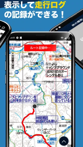 Route! by ツーリングマップル screenshot