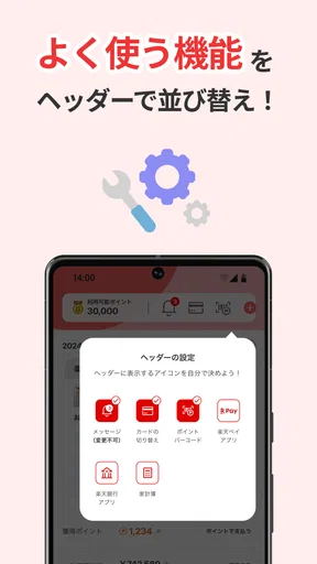 楽天カード:明細確認アプリ screenshot