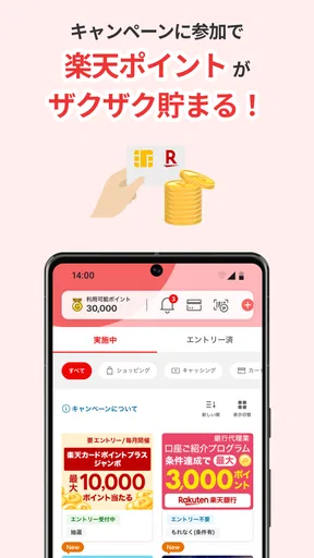 楽天カード:明細確認アプリ screenshot