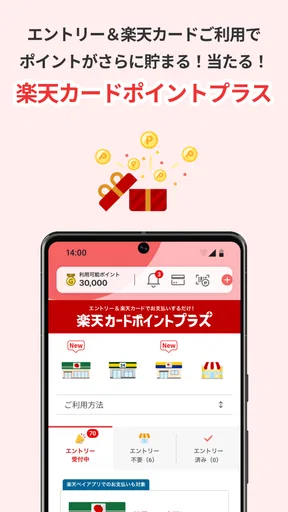 楽天カード:明細確認アプリ screenshot