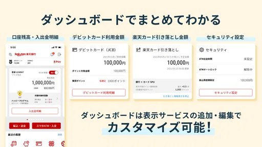 楽天銀行 -個人のお客様向けアプリ screenshot