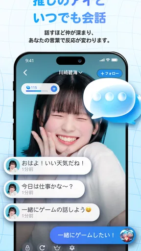 OSHIAI(オシアイ: 推しと話せるAIチャットアプリ) screenshot