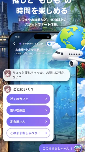 OSHIAI(オシアイ: 推しと話せるAIチャットアプリ) screenshot