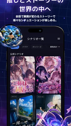 OSHIAI(オシアイ: 推しと話せるAIチャットアプリ) screenshot