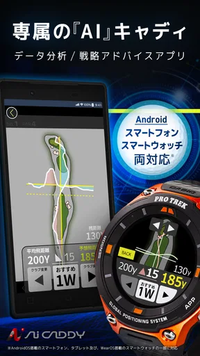 Ai CADDY ゴルフ飛距離ゴルフナビ screenshot