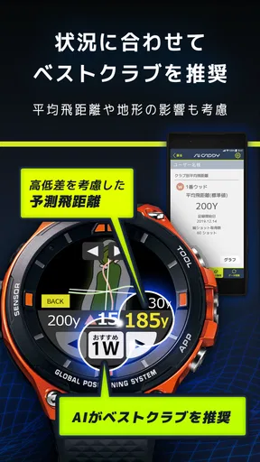 Ai CADDY ゴルフ飛距離ゴルフナビ screenshot