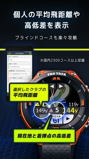 Ai CADDY ゴルフ飛距離ゴルフナビ screenshot
