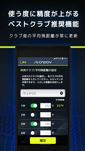 Ai CADDY ゴルフ飛距離ゴルフナビ screenshot