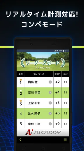 Ai CADDY ゴルフ飛距離ゴルフナビ screenshot