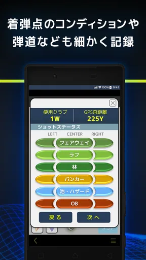 Ai CADDY ゴルフ飛距離ゴルフナビ screenshot