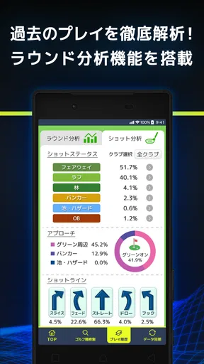 Ai CADDY ゴルフ飛距離ゴルフナビ screenshot