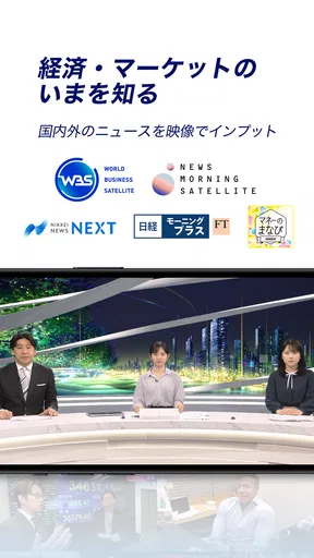 テレ東BIZ screenshot