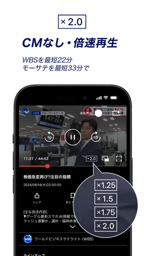 テレ東BIZ screenshot