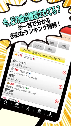 18万曲を採点「カラオケJOYSOUND」 screenshot