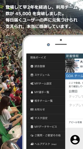 野球チームはタッチスコア GO screenshot