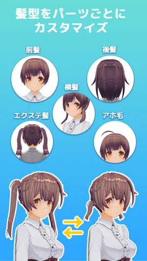 カスタムキャスト ‐ VTuberのキャラメイク screenshot