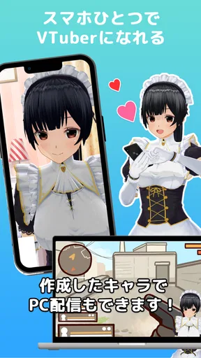 カスタムキャスト ‐ VTuberのキャラメイク screenshot