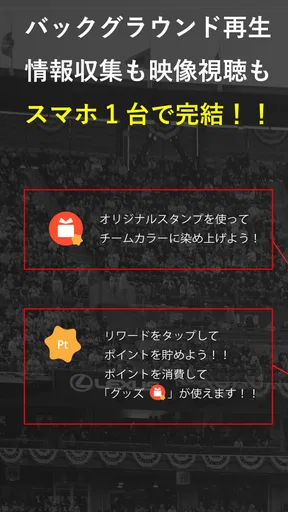 参加型スポーツ実況配信アプリDigvoice【ディグボイス】 screenshot