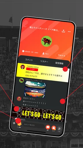 参加型スポーツ実況配信アプリDigvoice【ディグボイス】 screenshot