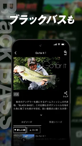 釣りビジョンVOD / 国内最大級の釣り動画配信サービス screenshot