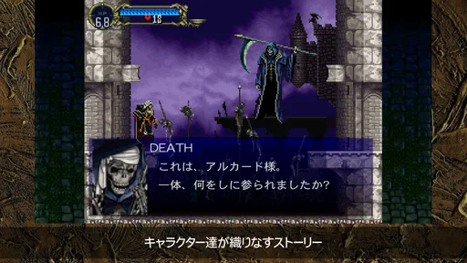 悪魔城ドラキュラX 月下の夜想曲 screenshot
