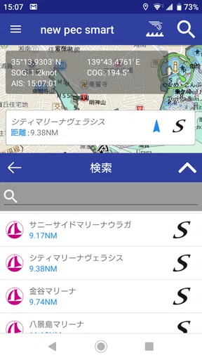 new pec smart ～航海支援アプリ～ screenshot