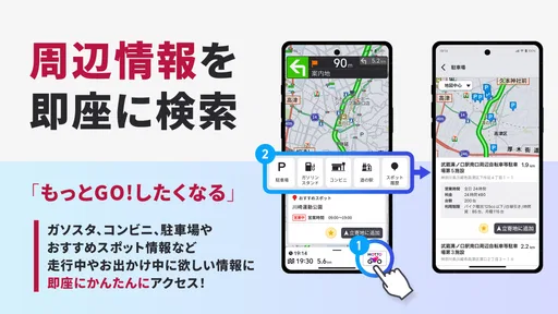 バイクナビ  MOTTO GO-パイオニア製バイクナビ screenshot