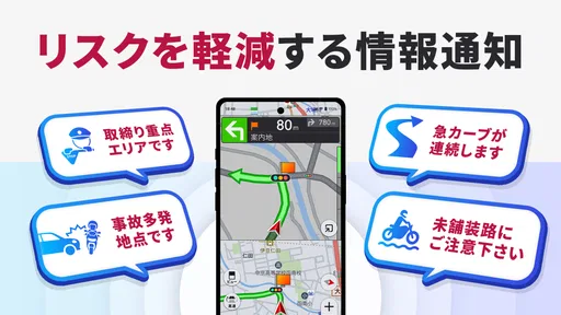 バイクナビ  MOTTO GO-パイオニア製バイクナビ screenshot